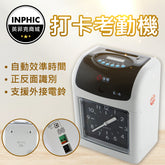 INPHIC-考勤機 智能打卡機 考勤系統 微電腦考勤機 打卡器簽到機-ILBA019104A